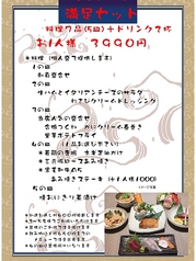 旬彩ダイニング 一成の写真