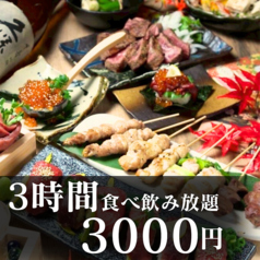 黒船 熊本店 個室完備のコース写真
