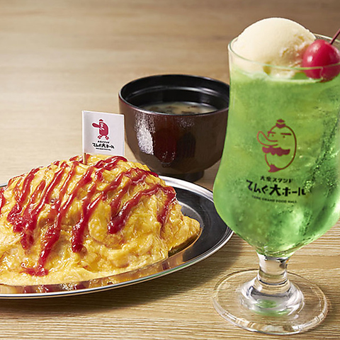 大衆食堂 てんぐ大ホール 名古屋堀内ビル店(名古屋駅/居酒屋)＜ネット