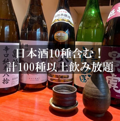 焼き鳥 鳳 胡町店の特集写真