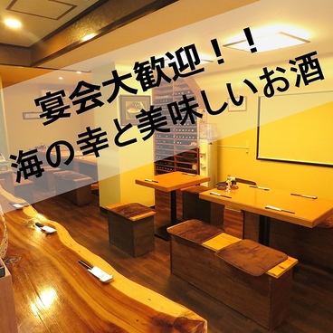 海鮮居酒屋 圓笑の雰囲気1