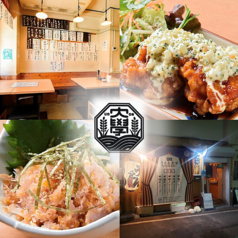 かくれ酒場うどん大学の写真