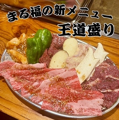 高宮ホルモン まる福のおすすめ料理2