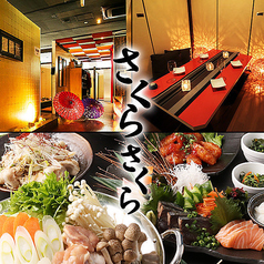 さくらさくら 梅田店イメージ