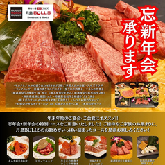 月島焼肉 BULLSのコース写真