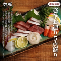 六雁 mutsukari 上野店のおすすめ料理2