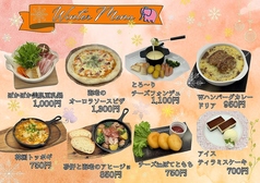 カラオケマイム 燕三条店のおすすめ料理1