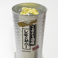 まるごと塩レモンサワー