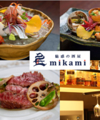 魅惑の酒屋mikami ミカミの写真