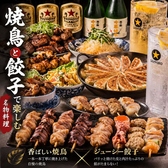 鳥万 上野店の写真
