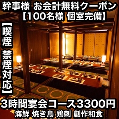 あき屋四季 川西能勢口駅前店の特集写真