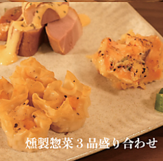 ☆燻製惣菜3品盛り合わせ
