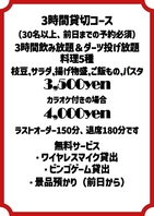 特別な時間を演出！貸切コースで美味しい料理とお酒を◎