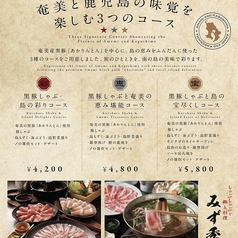 郷土炉端 みず季のおすすめポイント1