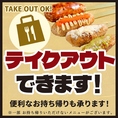 居酒屋メニューがお持ち帰りできます！お電話で注文し、お店でお渡し！是非!!ご自宅でも★唐揚げや串焼、炒飯やあんかけ焼きそばなど人気居酒屋料理をお楽しみください♪お電話お待ちしております。
