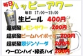 創作居酒屋 蕾のおすすめ料理1