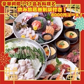 はかた商店吉祥寺店のおすすめ料理2