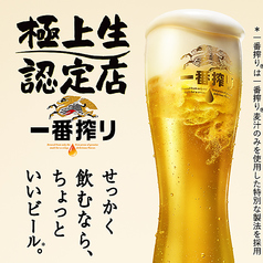 【生ビール】キリン　一番搾り
