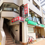 焼肉 ポハン 雪が谷大塚店
