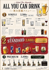 ケバブバー アンプル Kebab Bar Ampoules 福岡のコース写真