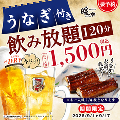 暖や 秋田大学病院前店の写真