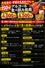 焼肉居酒屋號 ごうのコース写真