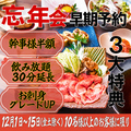 全席完全個室居酒屋　牛煌（GYUOU）金山本店の雰囲気1