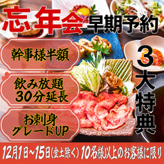 全席完全個室居酒屋　牛煌（GYUOU）金山本店の雰囲気1