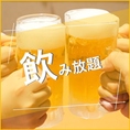 平日のご予約限定で飲み放題も可能！