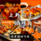 上野餃子酒場 上野本店
