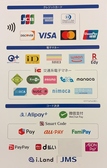 当店はクレジットカード支払いやd払いなどの電子マネー、交通系ICカードなども支払いに利用できます。詳細はお店でご確認お願い致します。