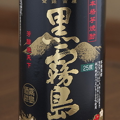 【黒霧島】芋　鹿児島　霧島酒造　黒麹
