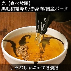 銀座しゃぶ輝 品川店のコース写真