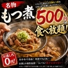 いぶし銀 川崎店のおすすめポイント2