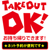 《予約の注意》（Ａ）（Ａ）チッキンラボはご注文いただいてから手作りしていますので、御予約の場合、ご来店（受取）時間は余裕をもって設定願います（３０分程度）　　（Ｂ）複数商品をご予約する場合は、予約時に別途ご入力をお願いします。　（３）テイクアウト予約での来店時には必ず予約画面をご提示ください。