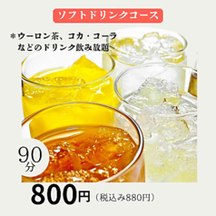 赤から 八事店のおすすめドリンク3