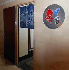 南家 陸海堂の雰囲気2