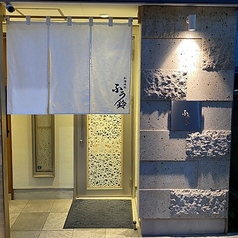 和海味処 ふう鈴の雰囲気1