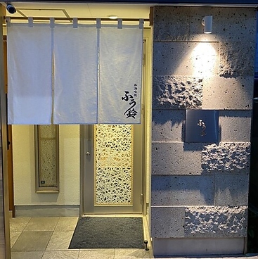 和海味処 ふう鈴の雰囲気1