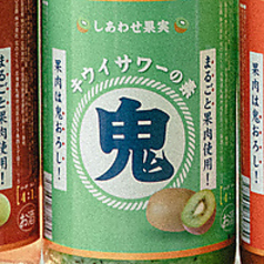 キウイサワー