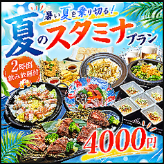 くいもの屋 わん 和光市南口店のコース写真