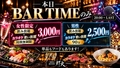 十勝帯広創作料理灯火TOUKAのおすすめ料理1