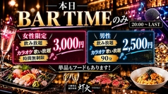 十勝帯広創作料理灯火TOUKAのおすすめ料理1