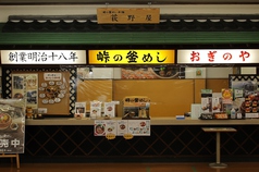 釜めし売店