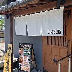 うなぎと本まぐろ 二代目田本店の写真