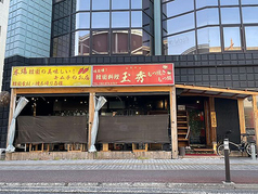 KORE庵DINING玉秀 本店の雰囲気3