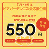 揚げたて串揚げ 大衆串横丁 てっちゃん澄川店のおすすめポイント1