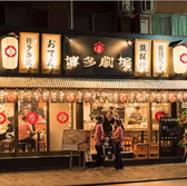 屋台屋 博多劇場 青物横丁の雰囲気3