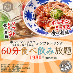 中野和牛焼肉 たけ田のおすすめランチ1