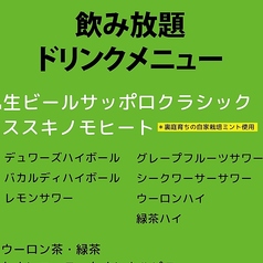 Bar裏庭のコース写真